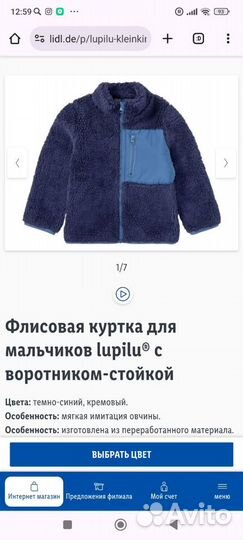 Куртка для мальчика 98 104
