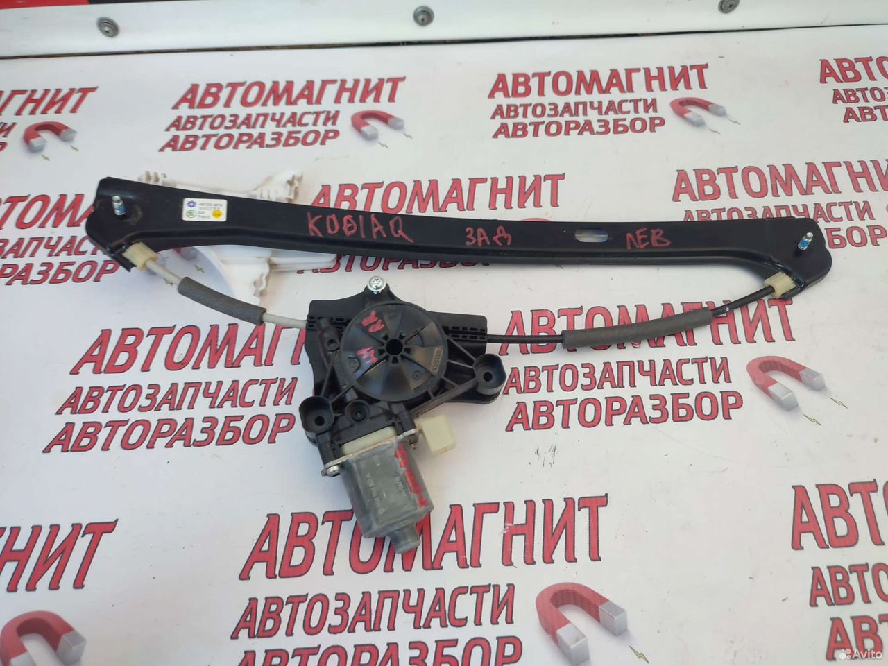 Стеклоподъемник задний левый Шкода Кодиак