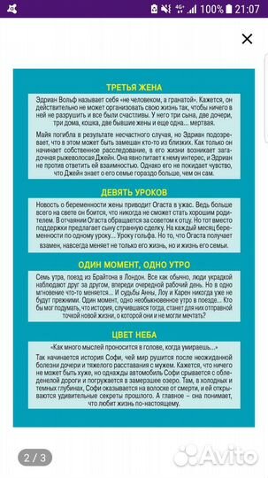 Книги любовные романы