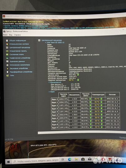 10 ядер 20 потоков/ 1660 Ti + монитор 23