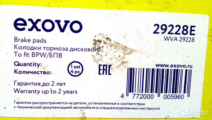 Тормозные колодки дисковые