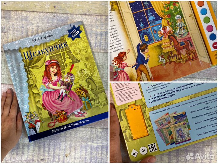 Сказки (новые детские книги)