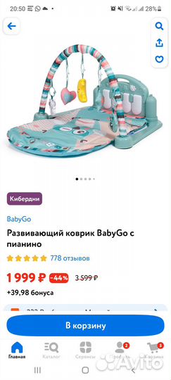 Развивающий коврик с пианино