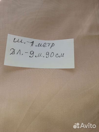 Много разной ткани времён СССР