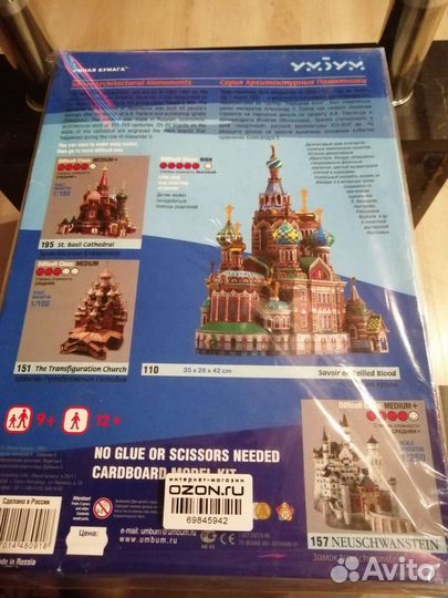 Сборная модель
