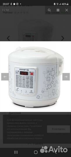 Мультиварка Поларис PMC 0541