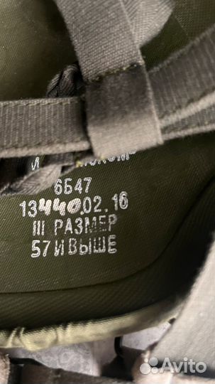 Шлем Б 6 47