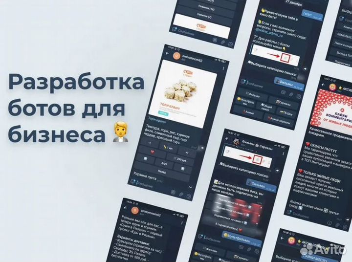 Создание чат бота телеграм вк под ключ