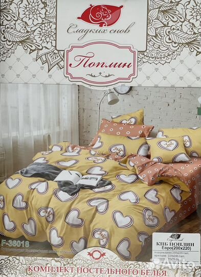 Постельное белье евро поплин