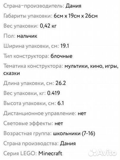 Конструктор lego minecraft