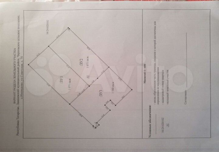 Участок 10 сот. (ИЖС)