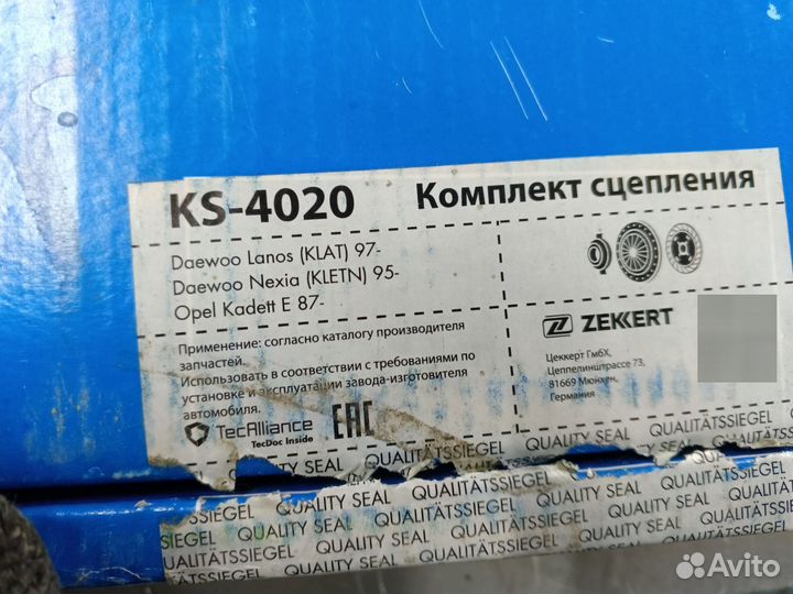 Комплект сцепления