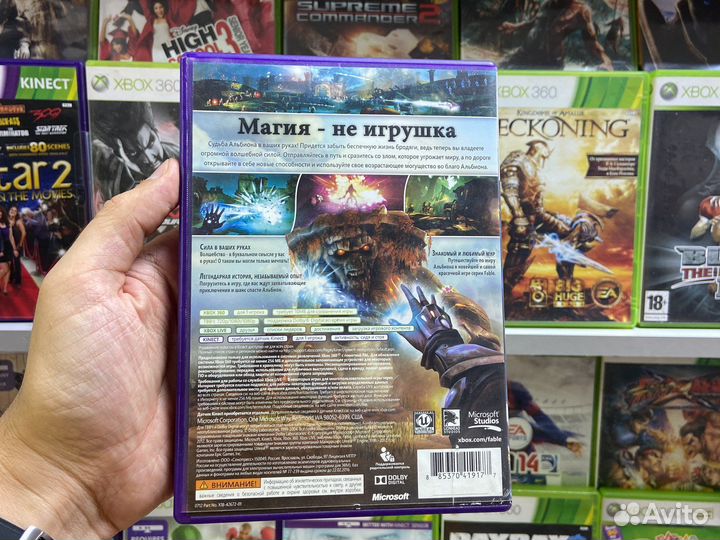 Fable The Journey kinect xbox 360