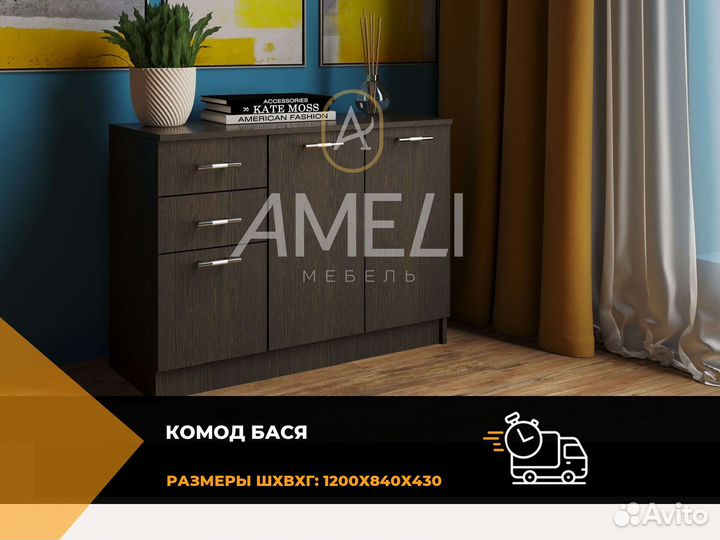 Тумба комод в стиле икеа, IKEA