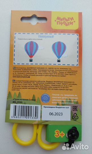 Ножницы детские для левшей Мульти-Пульти