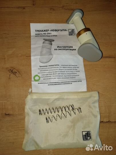 Тренажер для мышц шеи