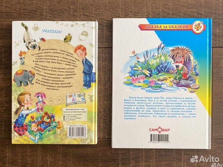 Детские книги