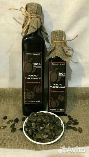 Тыквенное масло сыродавленное