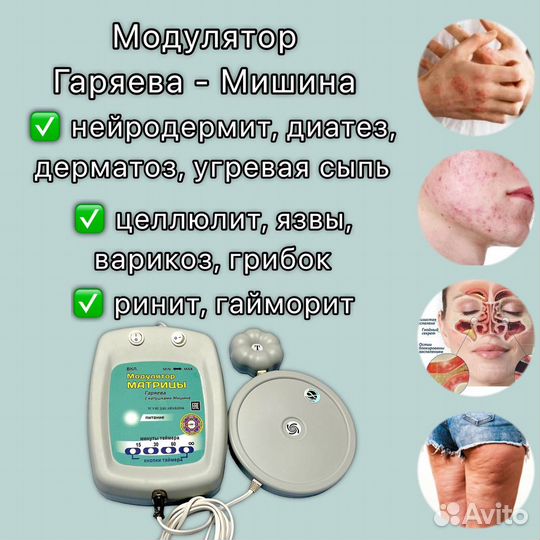 Модулятор матрицы Гаряева с катушками Мишина