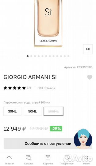 Духи Giorgio Armani Si Rose Signature 10ml