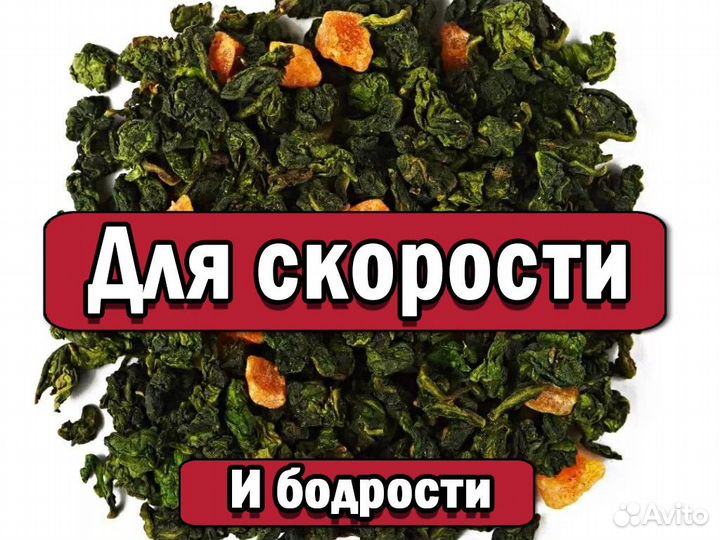 Ядерный Чай Колодец Дракона от синьки