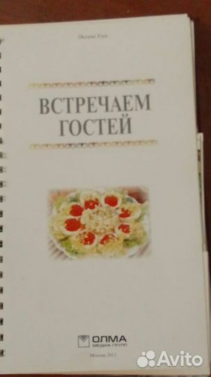 Кулинарные книги