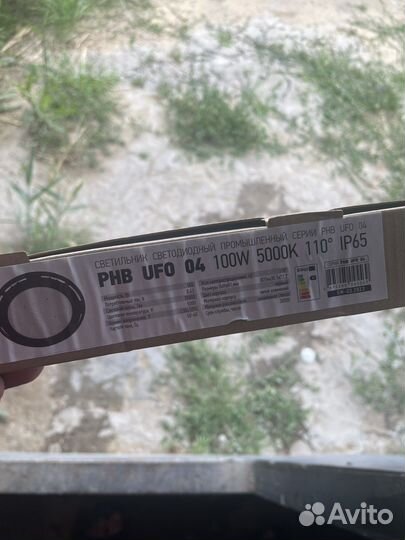 Светильник JazzWay PHB UFO 4