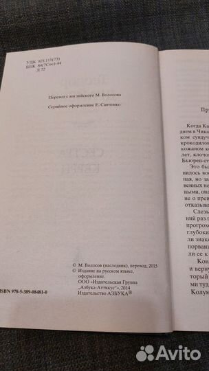 Теодор Драйзер Сестра Керри
