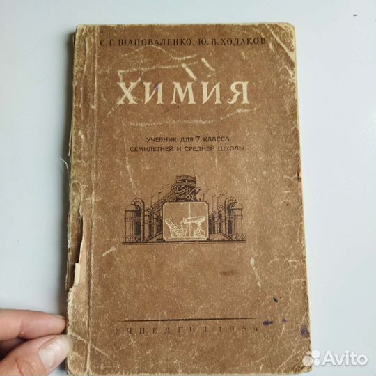 Советские учебники