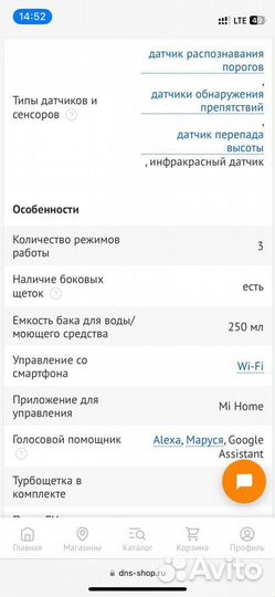 Робот пылесос xiaomi моющий. Новый