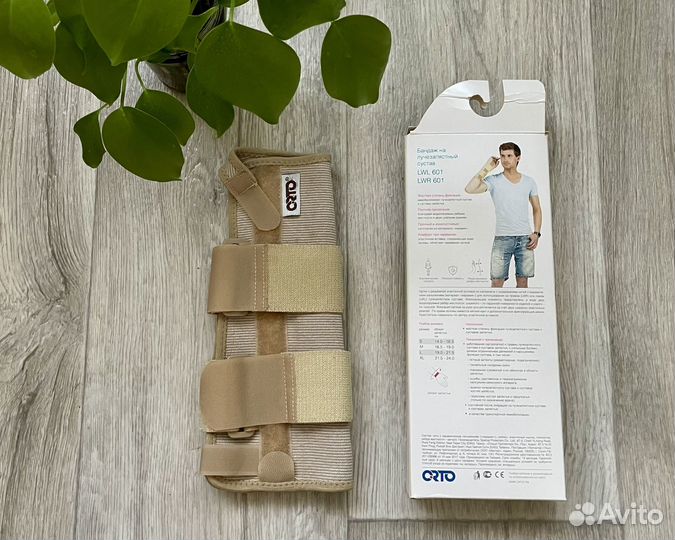 Бандаж компрессионный ортопедический