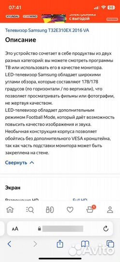 Телевизор samsung