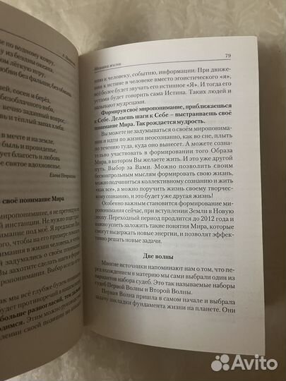 Книга Анатолий Некрасов Истоки