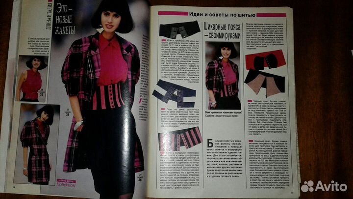 Журналы Бурда Моден за 1988 - 1996 год