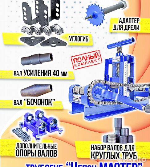 Трубогиб-углогиб