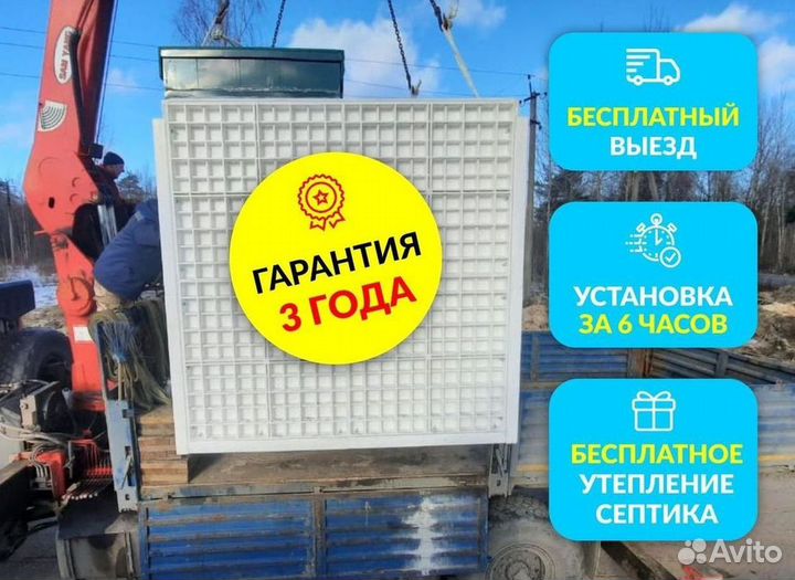 Септик Евролос эко