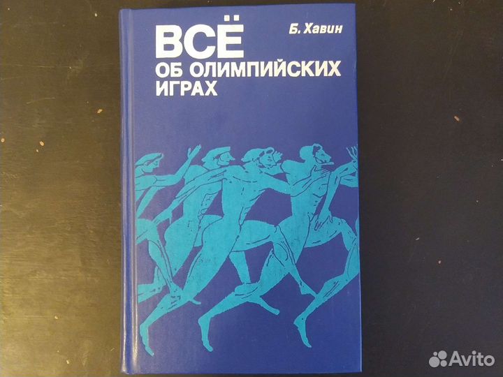 Книги по разным отраслям знания / наукам