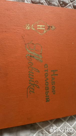 Набор столовых приборов СССР