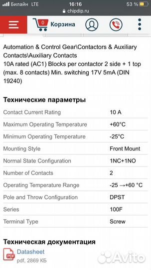 Дополнительный контактор Allen-Bradley 100-FA11