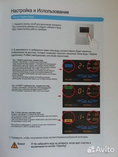 Ионизатор воды