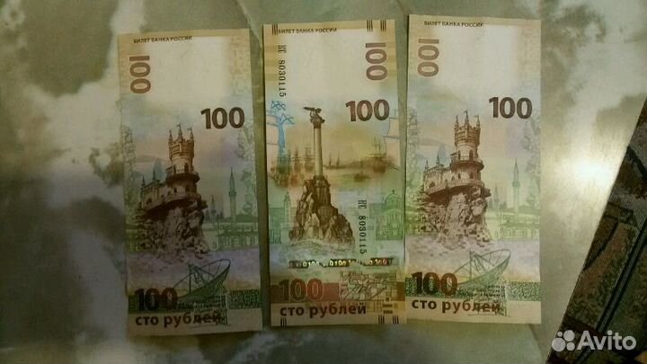 Юбилейные купюры с Крымом