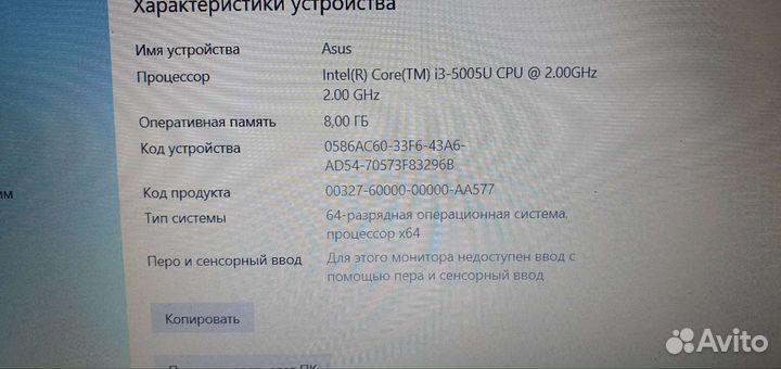 Ноутбук Asus X540LA