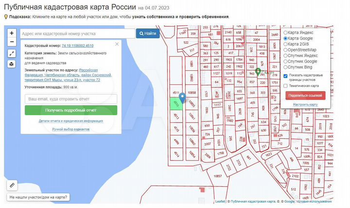 Участок 9 сот. (СНТ, ДНП)