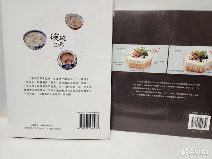 Книги на китайском языке