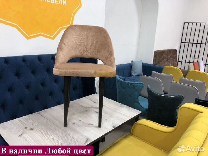 Стул дизайнерский