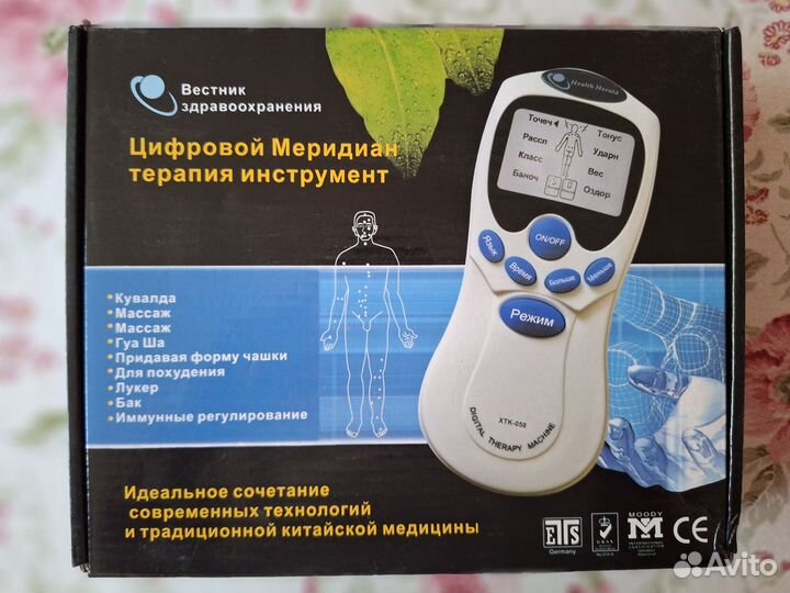 Миостимулятор