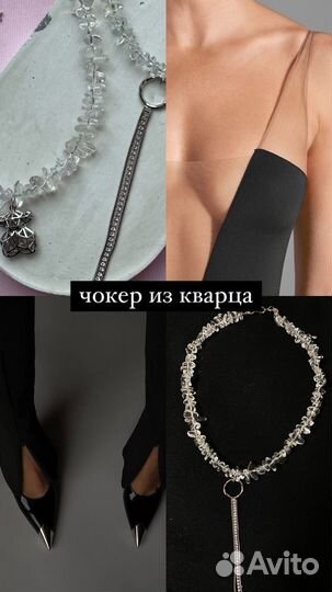 Чокер