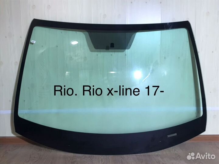 Лобовое стекло Kia Rio Kia Rio X-Line