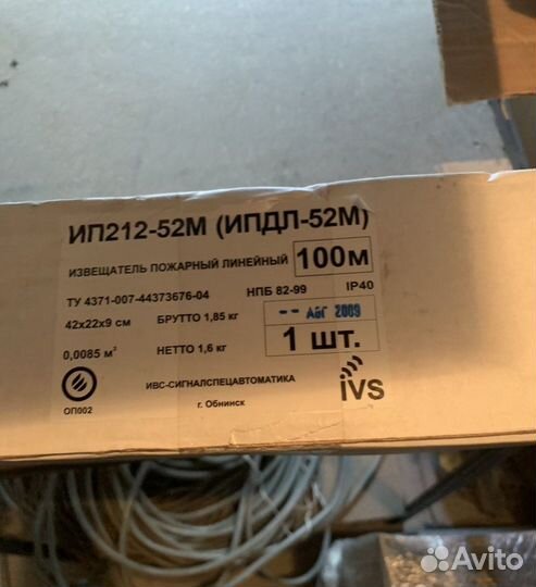 Ип 212-52