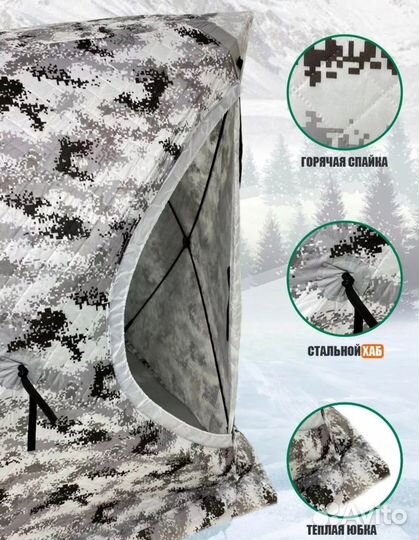 Палатка зимняя утеплённая 360х180х210